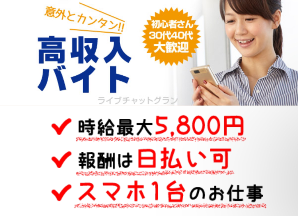グラン
