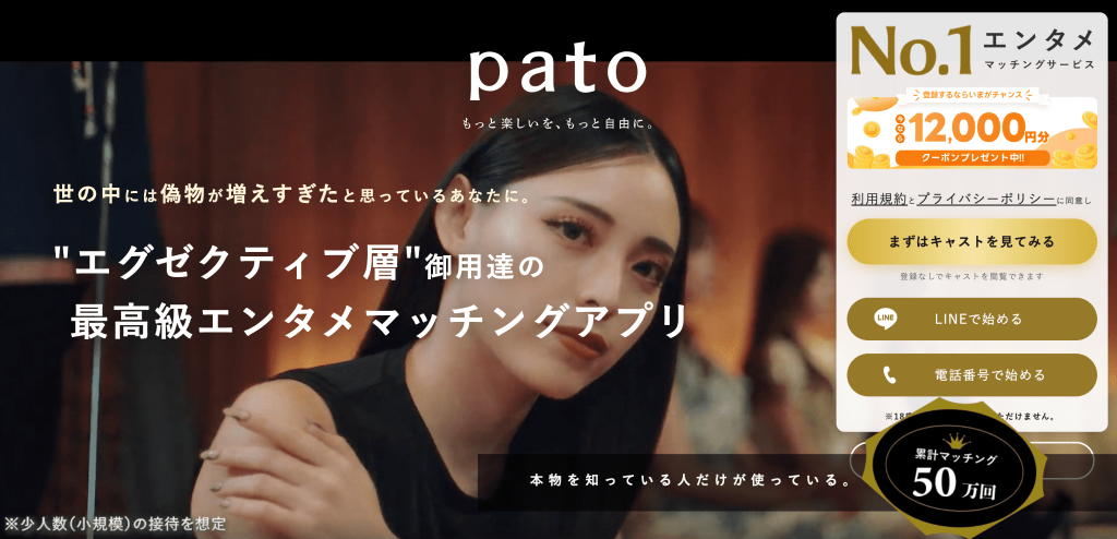 pato
