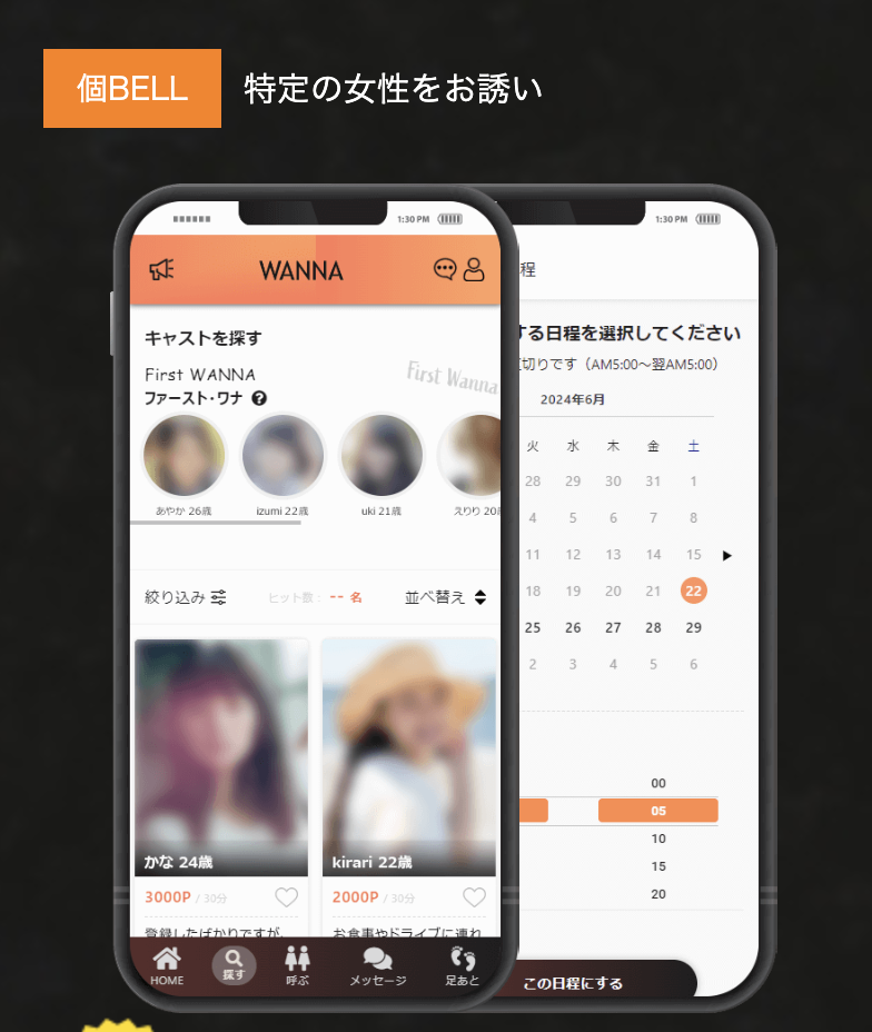 WANNAスクリーンショット2