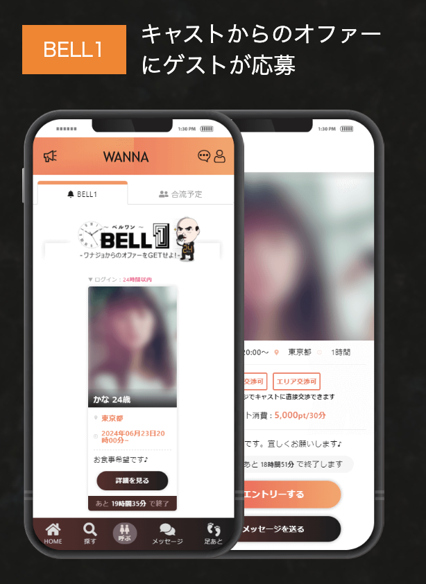 WANNAスクリーンショット3