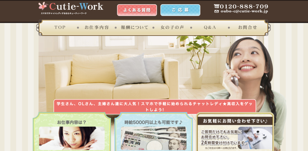 キューティーワーク