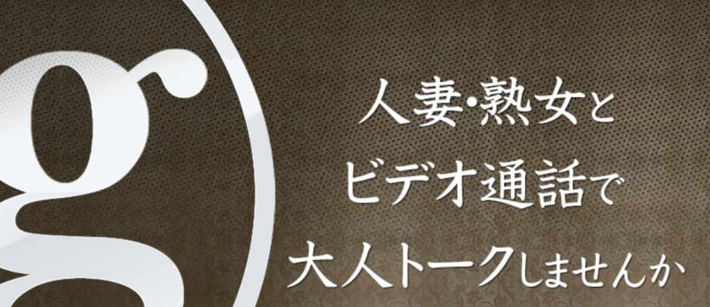 グラン メルレ(GRAN)