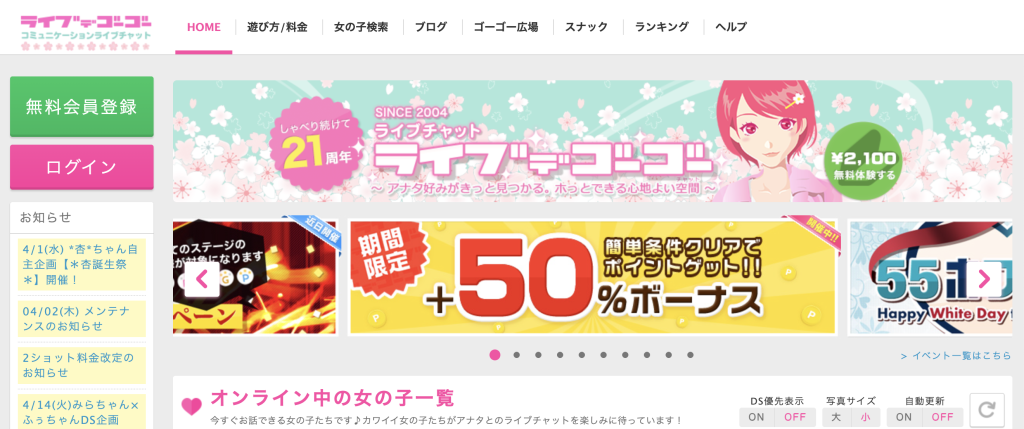 ライブでゴーゴー