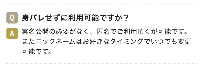 aima 身バレ　心配