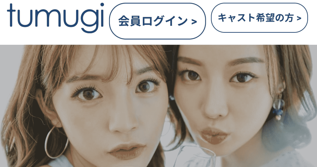 tumugi(ツムギ) 公式