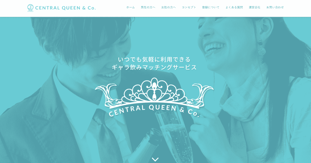 セントラルクイーン 公式