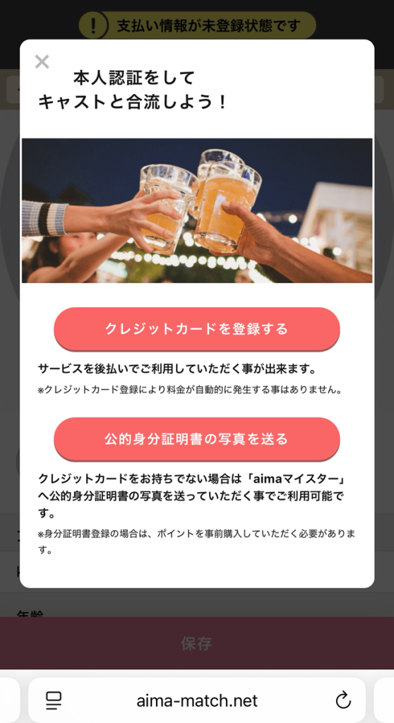aima 実際の画像